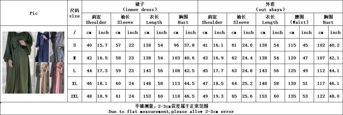 LUMAYA10061 Fashion solid colour two-piece dress cardigan set Abaya